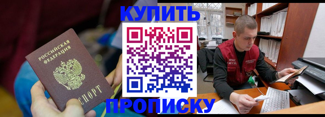 прописка иностранных граждан в Хвалынске