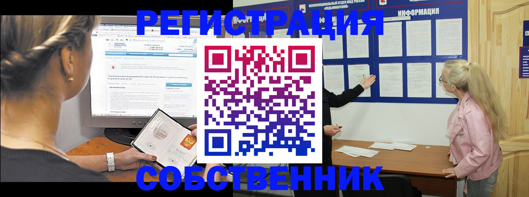 миграционный учет в Хвалынске