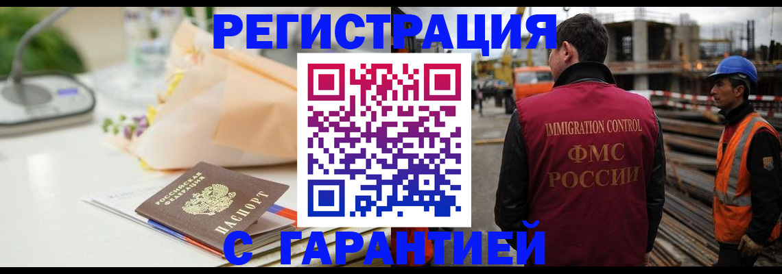 купить прописку в Хвалынске