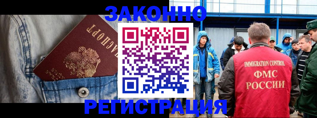 прописка для школы в Хвалынске